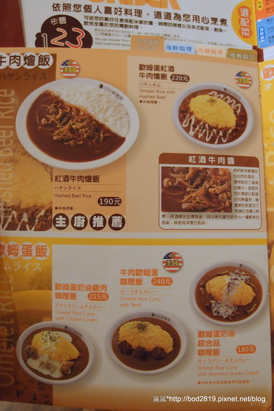 CoCo壱番屋(新竹巨城店)：【新竹東區】CoCo壱番屋－大推奶油咖哩飯！醬汁香濃不膩（巨城購物中心內）