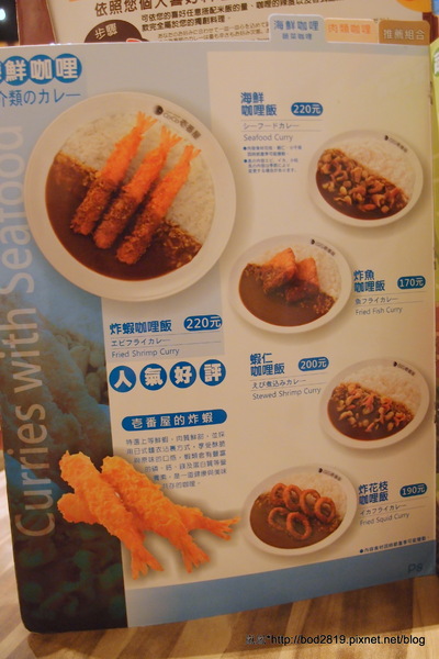 CoCo壱番屋(新竹巨城店)：【新竹東區】CoCo壱番屋－大推奶油咖哩飯！醬汁香濃不膩（巨城購物中心內）