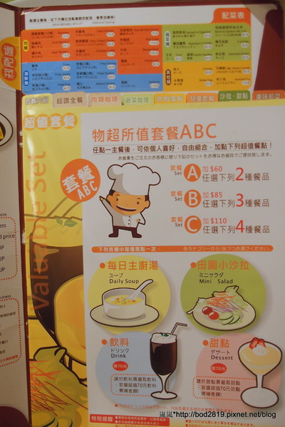 CoCo壱番屋(新竹巨城店)：【新竹東區】CoCo壱番屋－大推奶油咖哩飯！醬汁香濃不膩（巨城購物中心內）