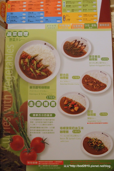 CoCo壱番屋(新竹巨城店)：【新竹東區】CoCo壱番屋－大推奶油咖哩飯！醬汁香濃不膩（巨城購物中心內）