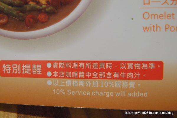 CoCo壱番屋(新竹巨城店)：【新竹東區】CoCo壱番屋－大推奶油咖哩飯！醬汁香濃不膩（巨城購物中心內）