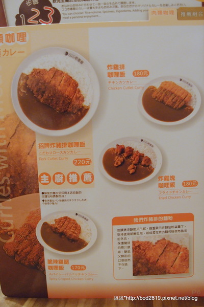 CoCo壱番屋(新竹巨城店)：【新竹東區】CoCo壱番屋－大推奶油咖哩飯！醬汁香濃不膩（巨城購物中心內）