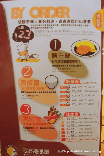 CoCo壱番屋(新竹巨城店)：【新竹東區】CoCo壱番屋－大推奶油咖哩飯！醬汁香濃不膩（巨城購物中心內）