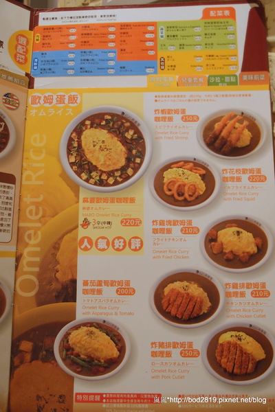 CoCo壱番屋(新竹巨城店)：【新竹東區】CoCo壱番屋－大推奶油咖哩飯！醬汁香濃不膩（巨城購物中心內）