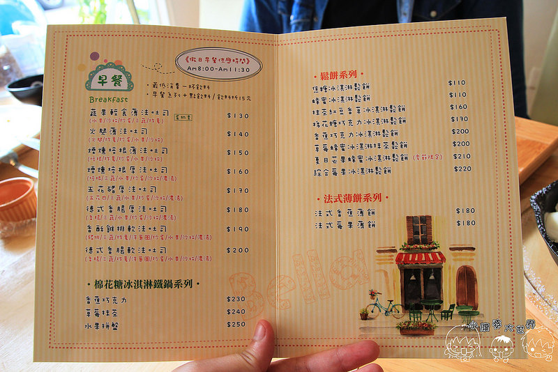 鄉村貝拉餐點 050