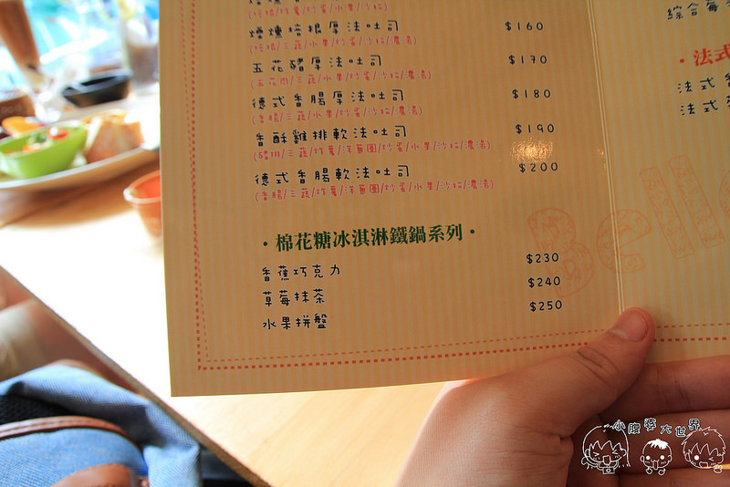 鄉村貝拉餐點 053