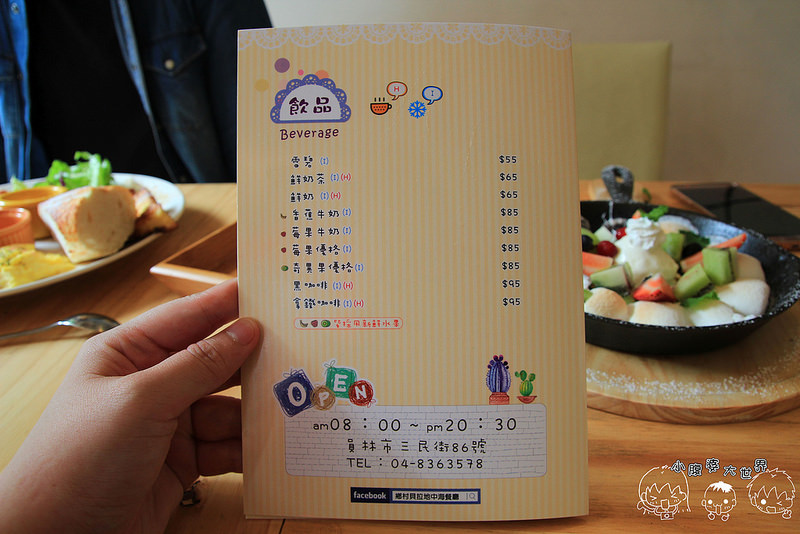 鄉村貝拉餐點 055