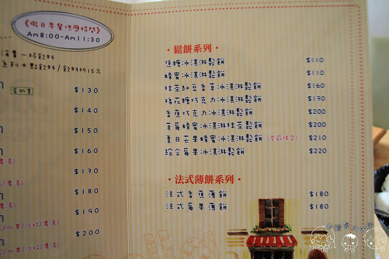 鄉村貝拉餐點 054