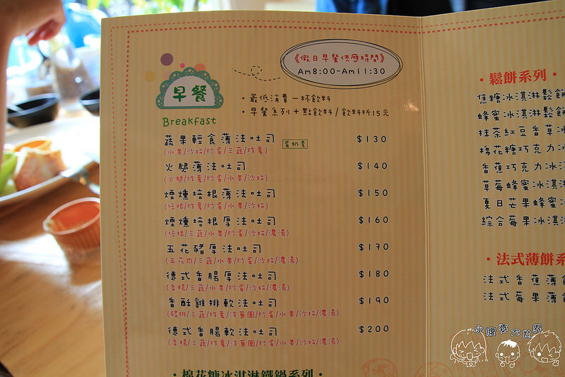 鄉村貝拉餐點 052