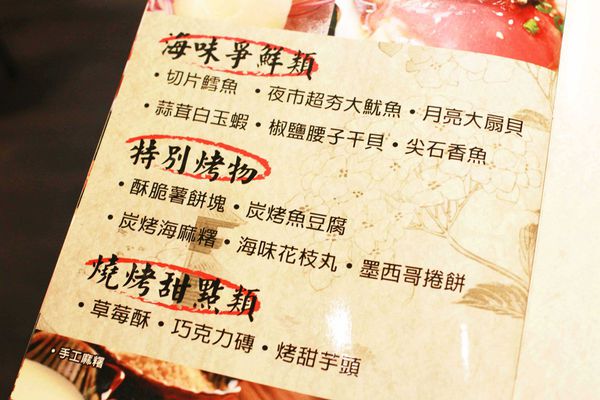 【蘆洲】九龍炭火燒肉吃到飽-原汁原肉原始美味