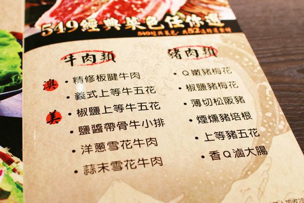 【蘆洲】九龍炭火燒肉吃到飽-原汁原肉原始美味