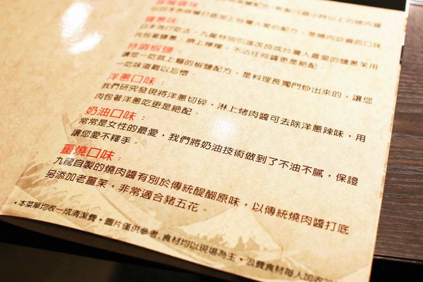 【蘆洲】九龍炭火燒肉吃到飽-原汁原肉原始美味