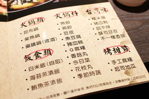 【蘆洲】九龍炭火燒肉吃到飽-原汁原肉原始美味