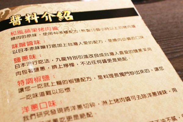 【蘆洲】九龍炭火燒肉吃到飽-原汁原肉原始美味