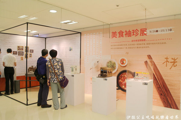 美食袖珍展 迷你食堂開飯趣:親愛的我把食物變小了『美食袖珍展 迷你食堂開飯趣』新光三越站前店