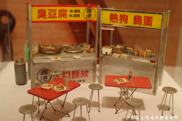 美食袖珍展 迷你食堂開飯趣:親愛的我把食物變小了『美食袖珍展 迷你食堂開飯趣』新光三越站前店