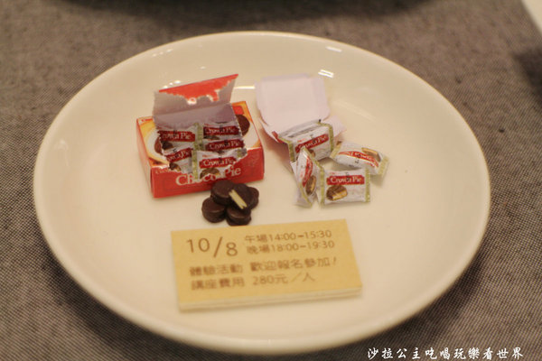 美食袖珍展 迷你食堂開飯趣:親愛的我把食物變小了『美食袖珍展 迷你食堂開飯趣』新光三越站前店
