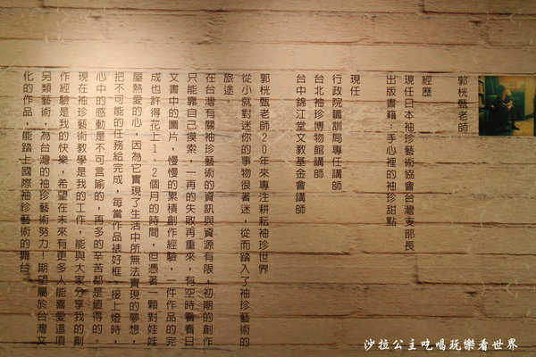 美食袖珍展 迷你食堂開飯趣:親愛的我把食物變小了『美食袖珍展 迷你食堂開飯趣』新光三越站前店