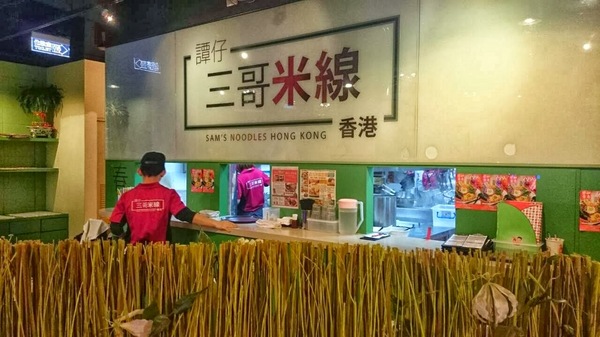 譚仔三哥米線:口味客製化平價好吃❤《香港譚仔三哥》三哥米線(西門店)