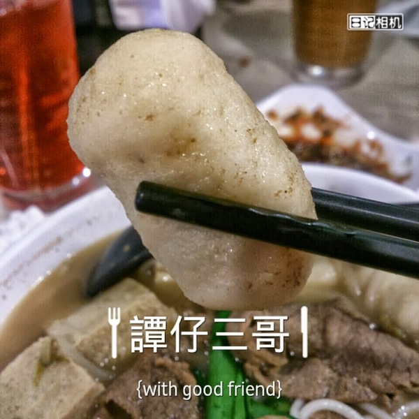 譚仔三哥米線:口味客製化平價好吃❤《香港譚仔三哥》三哥米線(西門店)