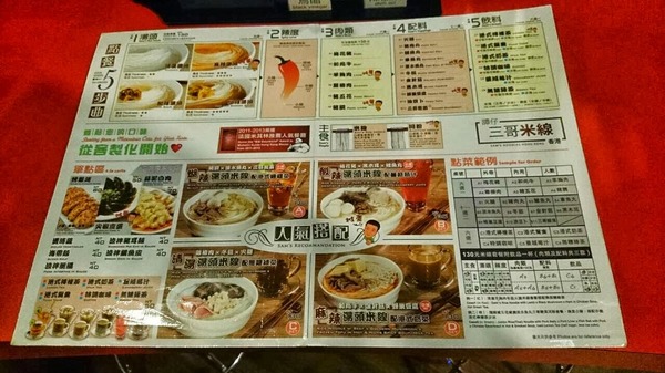 譚仔三哥米線:口味客製化平價好吃❤《香港譚仔三哥》三哥米線(西門店)