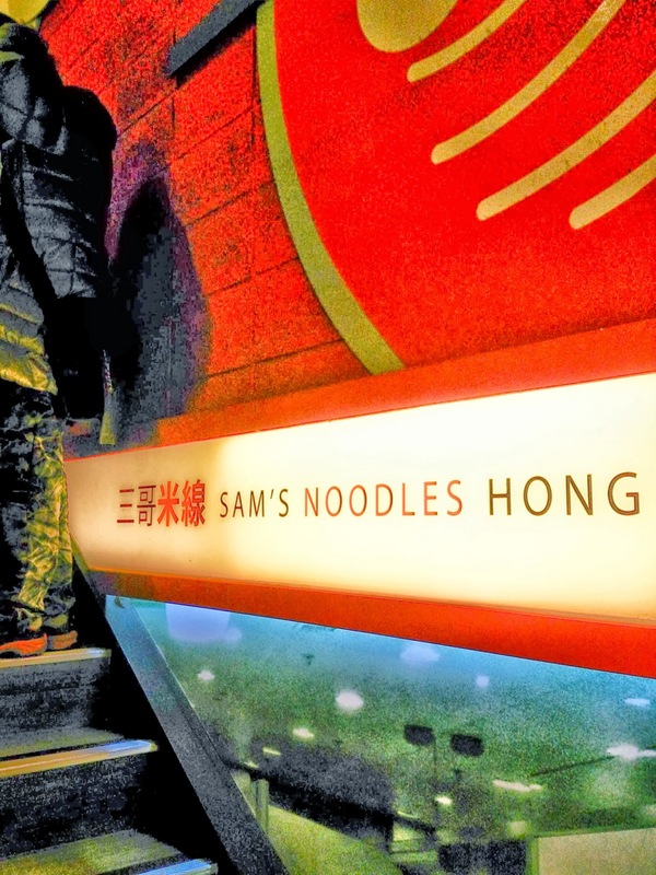 譚仔三哥米線:口味客製化平價好吃❤《香港譚仔三哥》三哥米線(西門店)