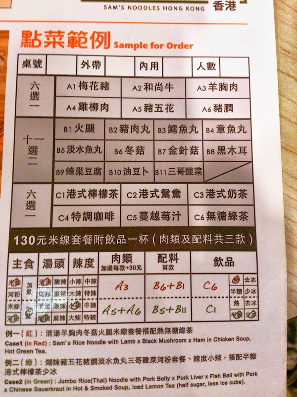 譚仔三哥米線:口味客製化平價好吃❤《香港譚仔三哥》三哥米線(西門店)