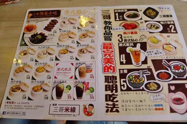 譚仔三哥米線：台北-法國米其林推薦名店.譚仔三哥米線