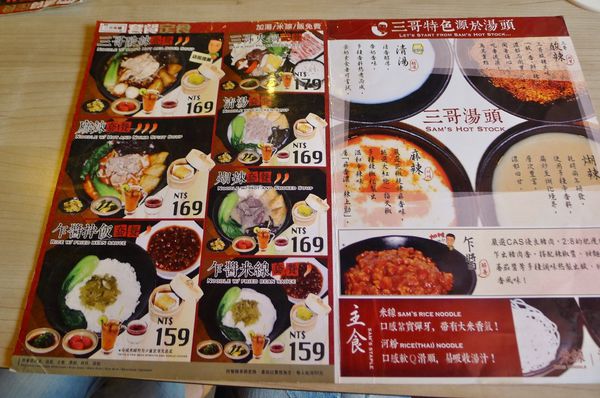 譚仔三哥米線：台北-法國米其林推薦名店.譚仔三哥米線