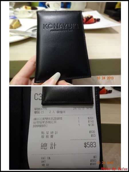 台北-KONAYUKI 粉雪 北海道 Style Cafe15.jpg