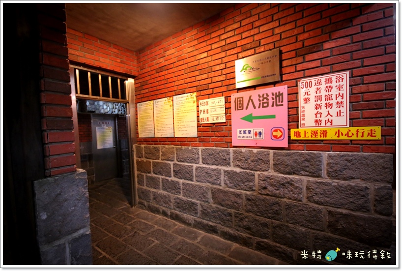 米特,味玩待敘|部落格 © MEAT76|2013-12-28-6【台北遊記】溫泉泡湯記|北投行義路×紗帽山溫泉|天祥溫泉餐廳|隱藏版高cp值的便宜又清幽的個人池湯屋008.JPG
