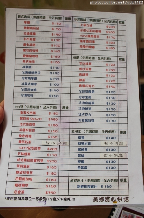 minacheese美娜甜心(美術園道店)：minacheese美娜甜心(美術園道店)❤放鬆の環境+幸福の滋味~103.03.20