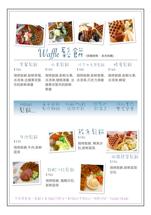 minacheese美娜甜心(美術園道店)：minacheese美娜甜心(美術園道店)❤放鬆の環境+幸福の滋味~103.03.20