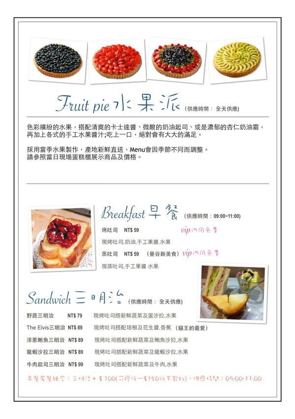 minacheese美娜甜心(美術園道店)：minacheese美娜甜心(美術園道店)❤放鬆の環境+幸福の滋味~103.03.20