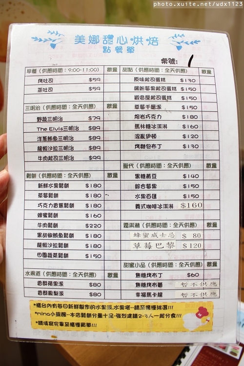 minacheese美娜甜心(美術園道店)：minacheese美娜甜心(美術園道店)❤放鬆の環境+幸福の滋味~103.03.20