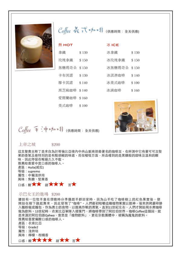 minacheese美娜甜心(美術園道店)：minacheese美娜甜心(美術園道店)❤放鬆の環境+幸福の滋味~103.03.20