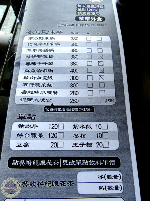 22菜單-02.JPG
