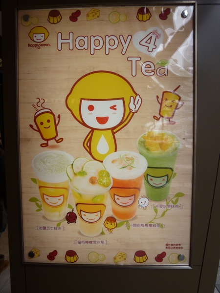 Happy lemon(南京西路店)：【台北】Happy lemon－快樂檸檬