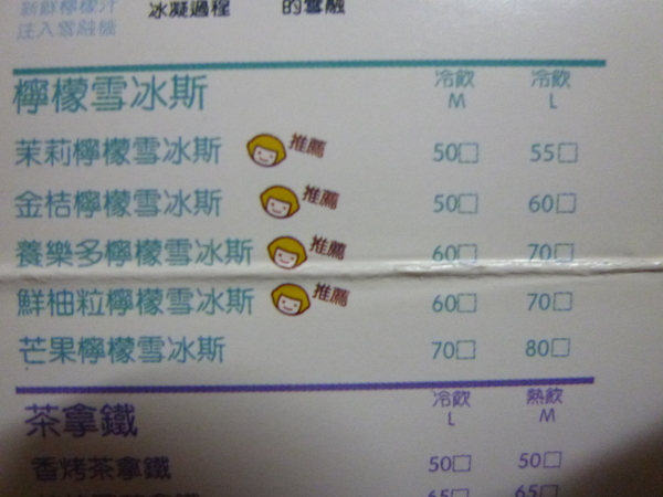 Happy lemon(南京西路店)：【台北】Happy lemon－快樂檸檬