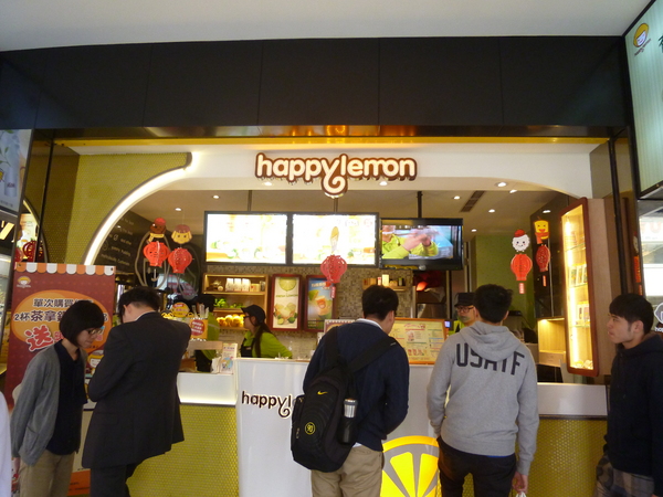 Happy lemon(南京西路店)：【台北】Happy lemon－快樂檸檬