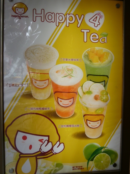 Happy lemon(南京西路店)：【台北】Happy lemon－快樂檸檬