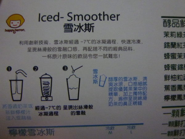 Happy lemon(南京西路店)：【台北】Happy lemon－快樂檸檬