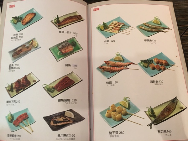 秋吉木炭串燒(忠孝店)：[捷運忠孝復興站美食] 秋吉串燒-忠孝店*燒烤料理餐廳*串燒老店