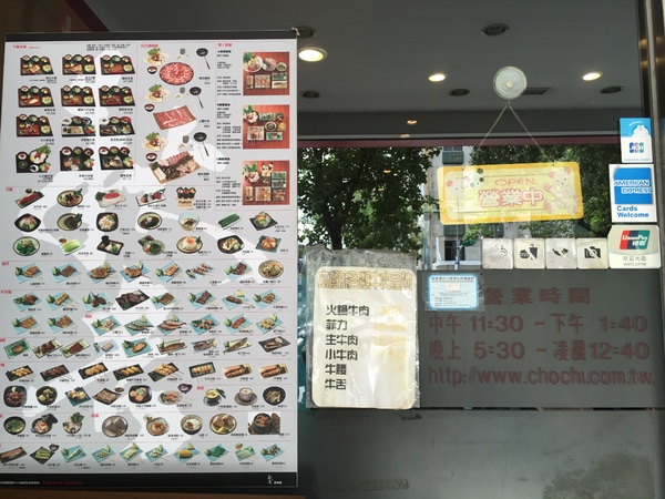 秋吉木炭串燒(忠孝店)：[捷運忠孝復興站美食] 秋吉串燒-忠孝店*燒烤料理餐廳*串燒老店