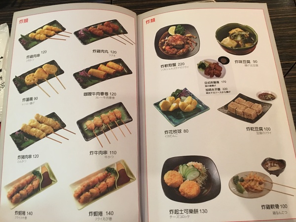 秋吉木炭串燒(忠孝店)：[捷運忠孝復興站美食] 秋吉串燒-忠孝店*燒烤料理餐廳*串燒老店