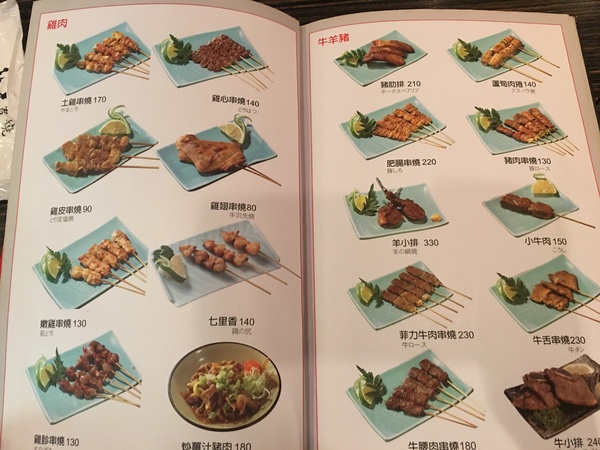 秋吉木炭串燒(忠孝店)：[捷運忠孝復興站美食] 秋吉串燒-忠孝店*燒烤料理餐廳*串燒老店