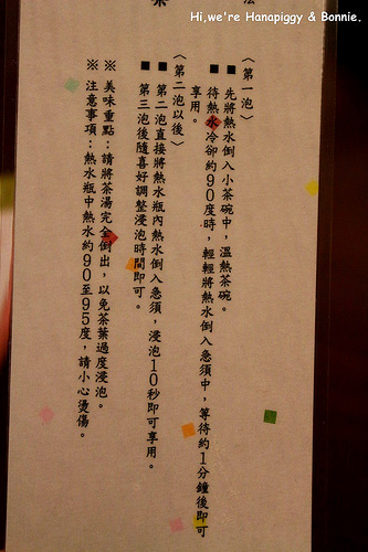 日本茶 花千鳥(41)