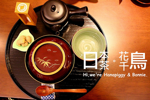 日本茶 花千鳥(42)