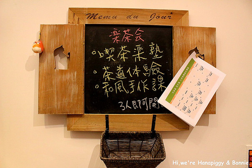 日本茶 花千鳥(29)