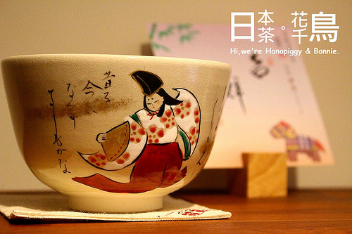 日本茶 花千鳥(24)